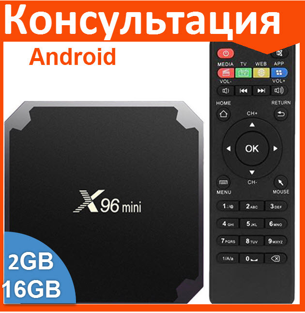 Набор Смарт приставка X96 Mini 2G/16G и клавиатура i8 с подсветкой - фото 7 - id-p183669317
