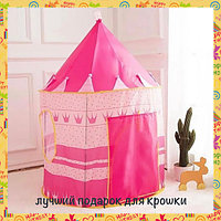 Детская игровая палатка домик замок (розовая и синяя) складная 105 на 135 см