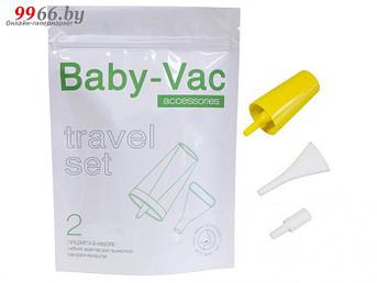 Набор аксессуаров Baby-Vac Travel 19810