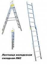 Лестница колодезная складная ЛКС-0204 (2х4 ступ, 2,25м)