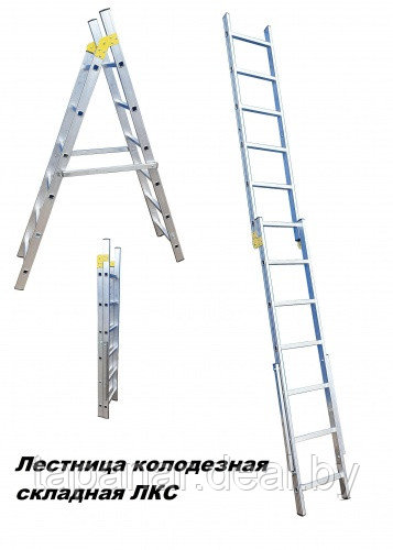 Лестница колодезная складная ЛКС-0204 (2х4 ступ, 2,25м) - фото 1 - id-p183699841