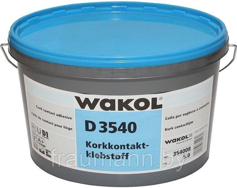 WAKOL D 3540 Клей для пробкового покрытия 5 кг