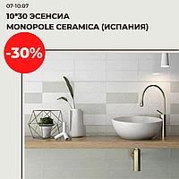 Акция выходного дня на испанскую плитку и сантехнику Roca