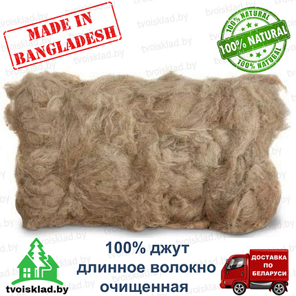 Джутовая очищенная пакля, тюк 10-13 кг длинное волокно, фото 2