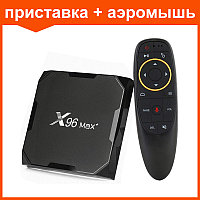 Набор приставка X96 Max+ 4G/32G и аэромышь G10s