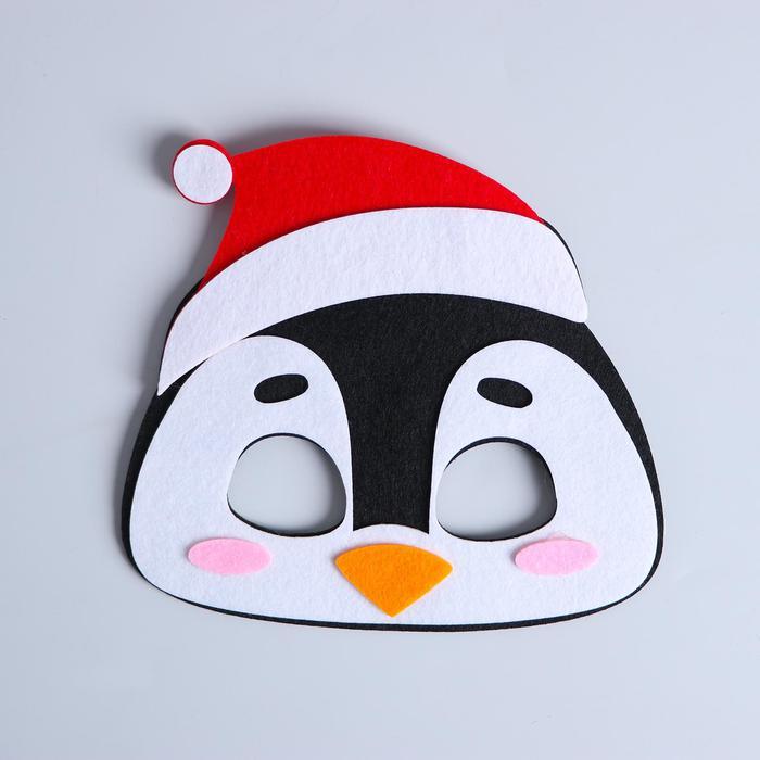 Детская карнавальная маска Пингвин фетровая