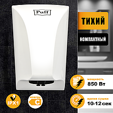 Сушилка для рук автоматическая Puff-8809 (0,85 кВт) тихая, фото 2