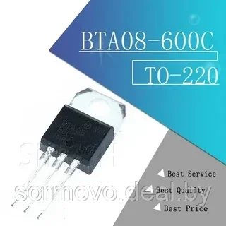 BTA08-600CSTMicroelectronicsTO-220AB - фото 1 - id-p183728864