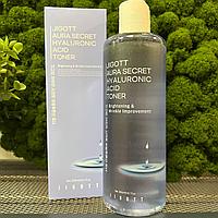 Тонер для лица глубокоувлажняющий с гиалуроновой кислотой Jigott Aura Secret Hyaluronic Acid Toner, 300мл