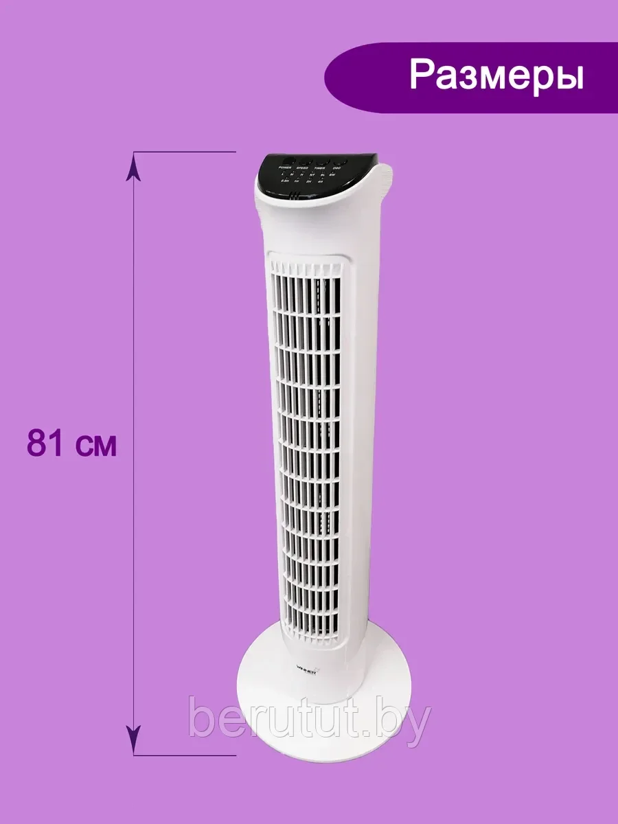 Вентилятор напольный колонный Coolfort PRF-2022 - фото 2 - id-p183730183