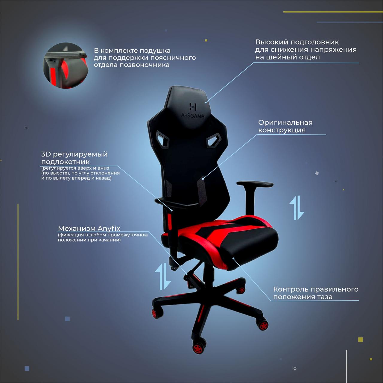 Кресло поворотное DYNAMIT AksHome, экокожа/ткань-сетка, черный+красный, (УЦЕНКА)