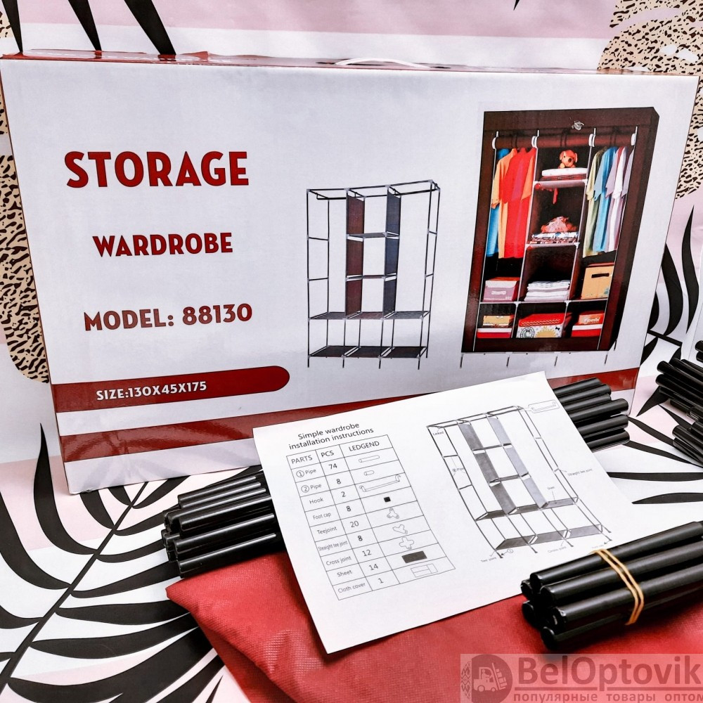 Складной шкаф Storage Wardrobe mod.88130 130 х 45 х 175 см. Трехсекционный Красный (бордовый) - фото 6 - id-p179628655