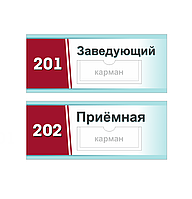 Информационная табличка с карманами для сменной информации