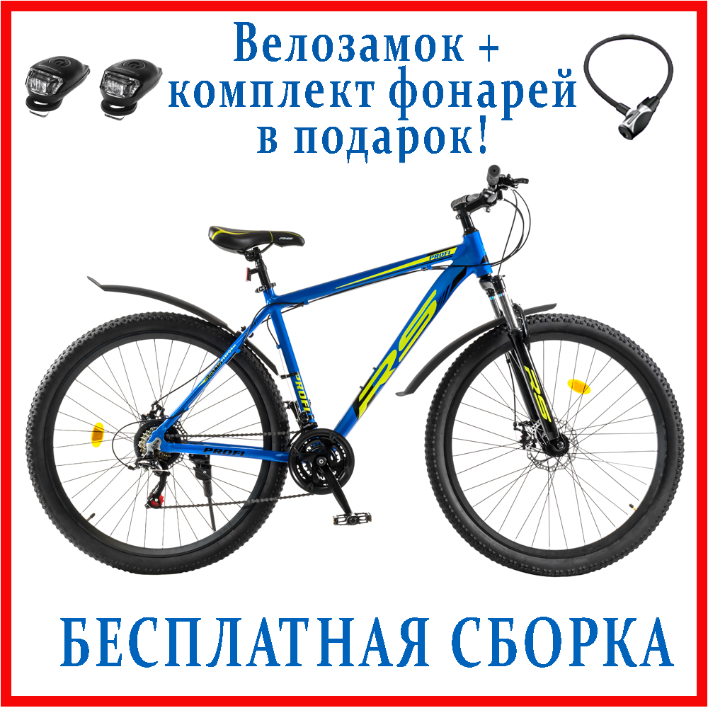Горный велосипед RS Profi 29 (синий/салатовый) - фото 1 - id-p179483744