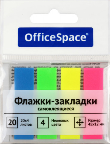 Закладки-разделители пластиковые с липким краем OfficeSpace 45*12 мм, 20 л.*4 цвета, неон