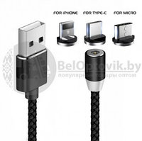 Магнитный кабель USB - Lightning X-Cable Metal Magnetic 360 для Apple, Micro-USB, Type-C Чёрный