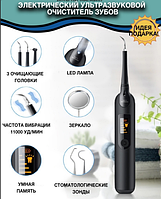 Портативный ультразвуковой прибор для чистки зубного камня со сменными насадками Home-Use Dental Tools (3