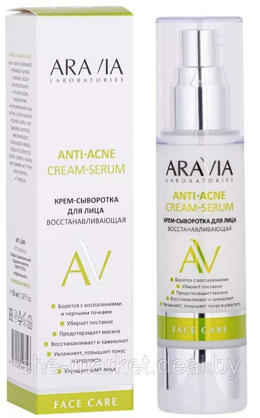 Aravia laboratories anti acne отзывы. Aravia Laboratories Anti-acne.