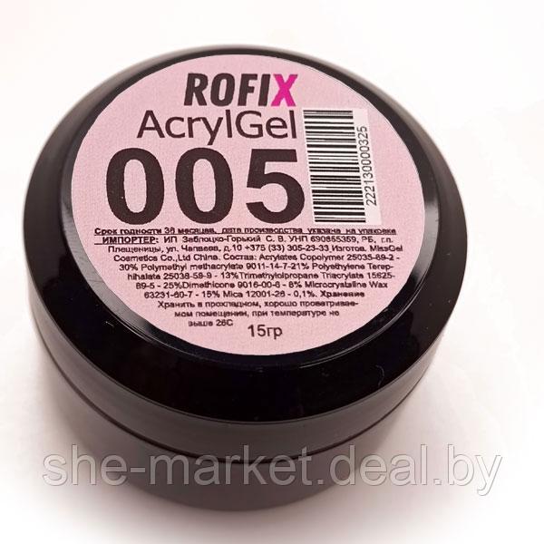 Акрилгель (Полигель) для наращивания и моделирования ногтей Acryl Gel Оттенок - 005, 15гр (Rofix) - фото 2 - id-p183807242