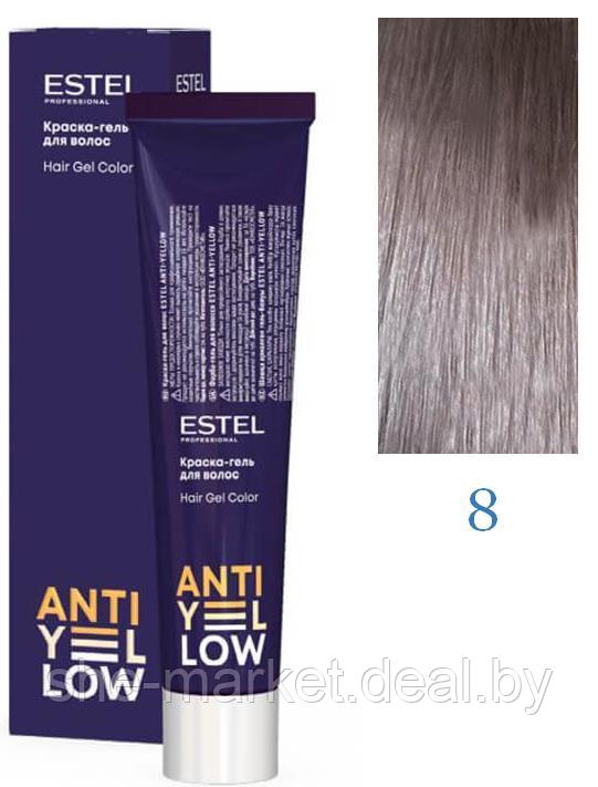 Краска-гель для волос ANTI-YELLOW, тон 8 жемчужный нюанс, 60 мл (Estel, Эстель) - фото 1 - id-p183807849