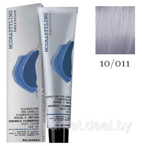 Краска для волос перманентная Moda Styling ТОН 10/011 светло-серый агат, 125мл (ELGON) - фото 1 - id-p183807744