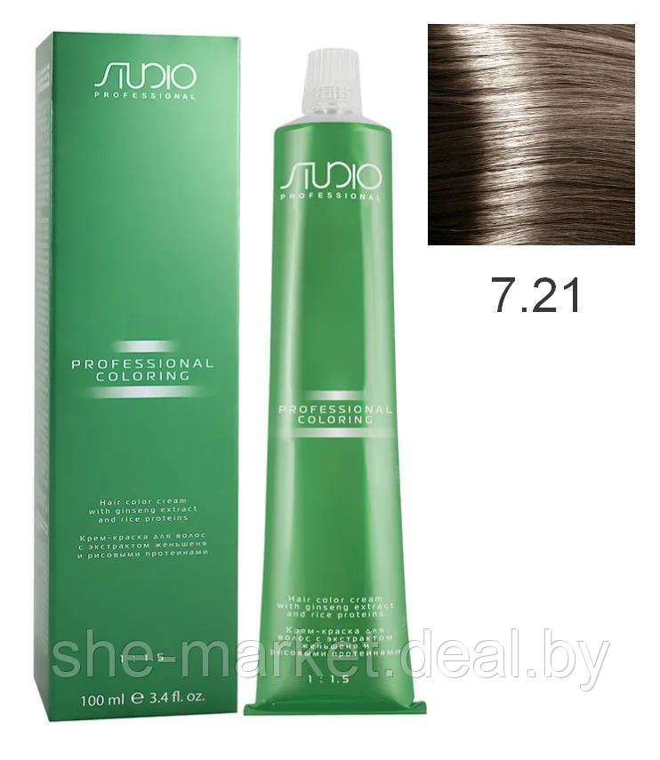 Крем-краска для волос Studio Professional Coloring 7.21 Фиолетово-пепельный блонд, 100мл - фото 1 - id-p183807269