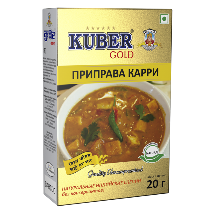 Универсальная смесь специй Карри, KUBER GOLD, 20 гр.