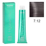 Крем-краска для волос Hyaluronic acid 7.12 Блондин пепельный перламутровый, 100 мл
