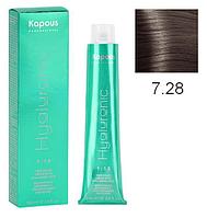 Крем-краска для волос Hyaluronic acid 7.28 Блондин перламутровый шоколадный, 100 мл