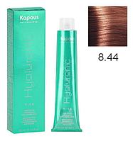 Крем-краска для волос Hyaluronic acid 8.44 Светлый блондин медный интенсивный, 100 мл
