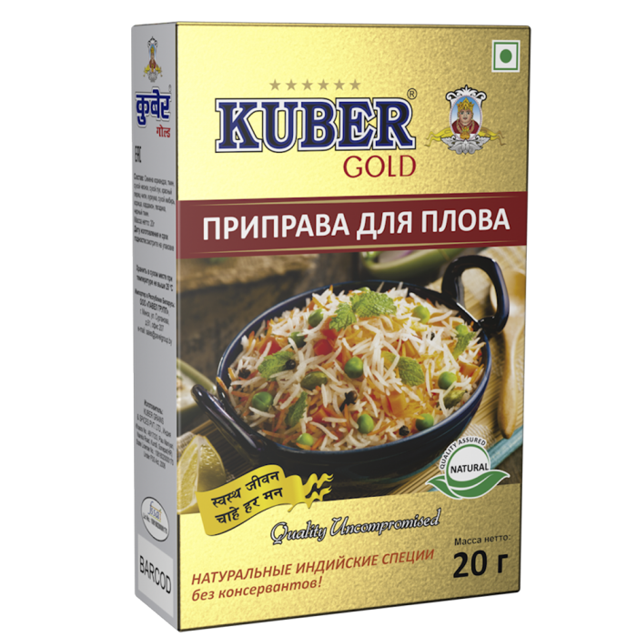 Приправа для риса и плова KUBER GOLD 20 гр Индия