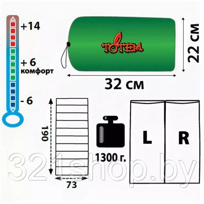 Спальный мешок Totem Ember - фото 2 - id-p183810094
