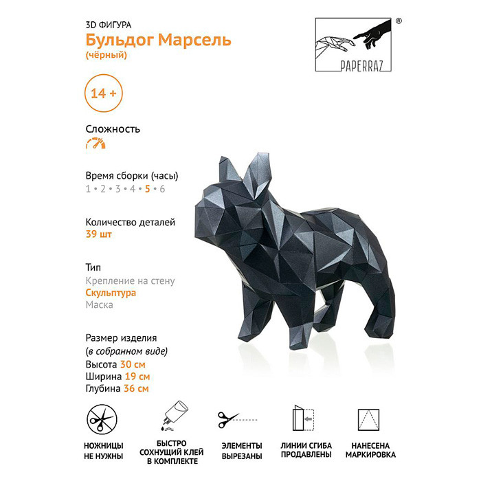 Бульдог Марсель (черный). 3D конструктор - оригами из картона - фото 7 - id-p183810250