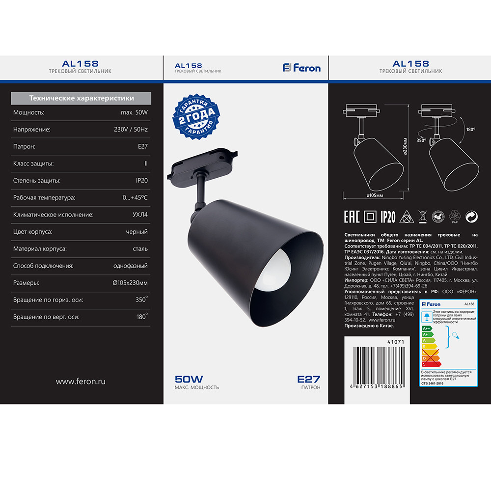 Трековый светильник Feron AL158 однофазный на шинопровод под лампу E27 чёрный - фото 5 - id-p162286476