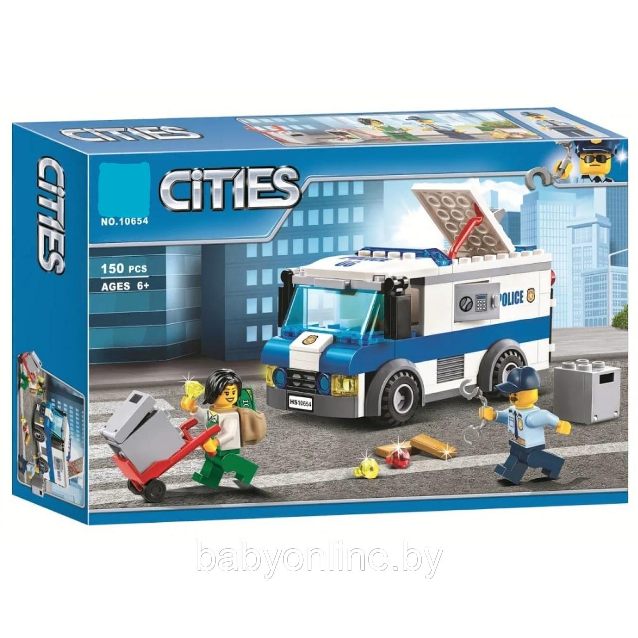 Конструктор Cities арт 10654 Инкассаторская Машина 150 дет. аналог Lego 60142