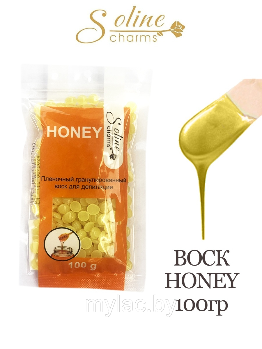 Воск Soline Charms  пленочный в гранулах (мёд) пакет 100 гр