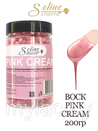 Воск Soline Charms  пленочный в гранулах (розовый крем) банка 200 гр
