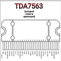 Микросхема TDA7563B