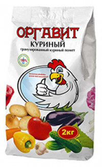 Удобрение Оргавит куриный 2 кг - фото 1 - id-p183868181