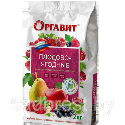 Удобрение Оргавит Плодово-ягодные 2 кг