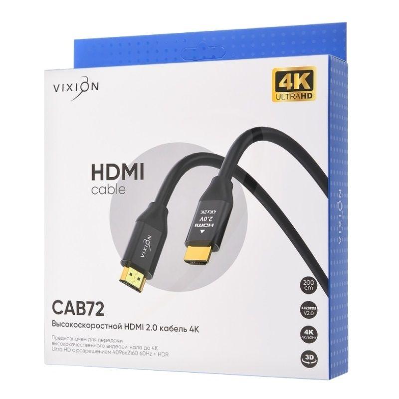 Кабель Vixion CAB72 HDMI 2.0 Ultra HD 2160P, 4K@60 Hz, 18Gbps, 2 м, черный