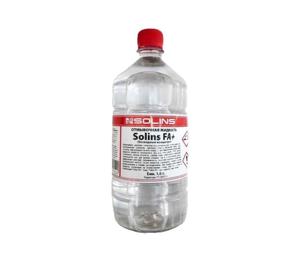Промывочная жидкость (концентрат) Solins-FA+ для ультразвуковыx ванн, 0.5 литра - фото 1 - id-p183876156