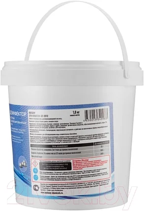 Средство для бассейна дезинфицирующее Bestway DB1GBW (1кг), фото 2