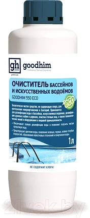 Средство для бассейна дезинфицирующее GoodHim 550 Eco без хлора (1л), фото 2