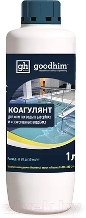Коагулянт для бассейна GoodHim Для очистки воды в бассейнах и искуственных водоемах (1л), фото 2