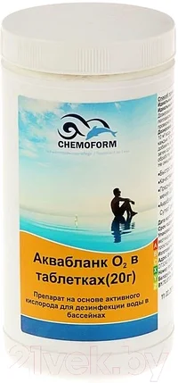 Средство для бассейна дезинфицирующее Chemoform Аквабланк О2 в таблетках по 20г (1кг), фото 2