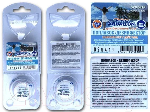Поплавок-дозатор для бассейна Aqualeon DK0.02TP, фото 2