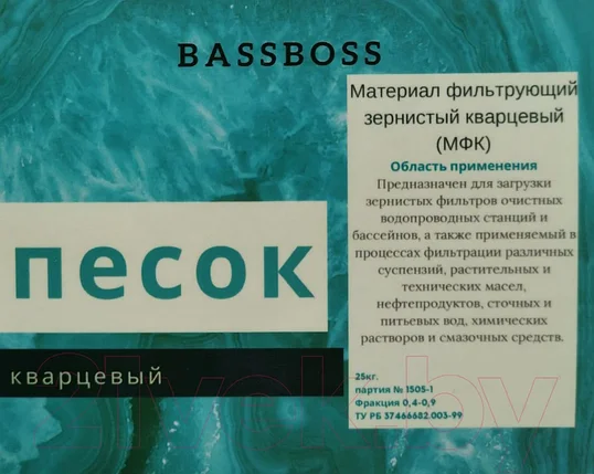 Песок для фильтра бассейна BassBoss Кварцевый (фракция 0.4-0.9мм, 25кг), фото 2