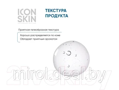 Пилинг для лица Icon Skin Инновационный 11% - фото 4 - id-p183905241