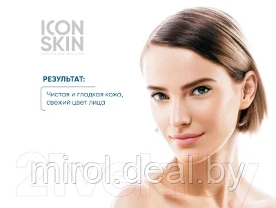 Пилинг для лица Icon Skin Инновационный 11% - фото 8 - id-p183905241